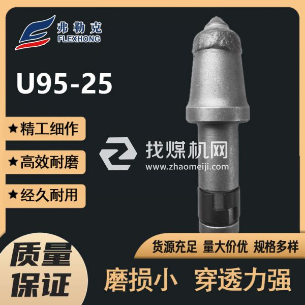 采煤機(jī)截齒